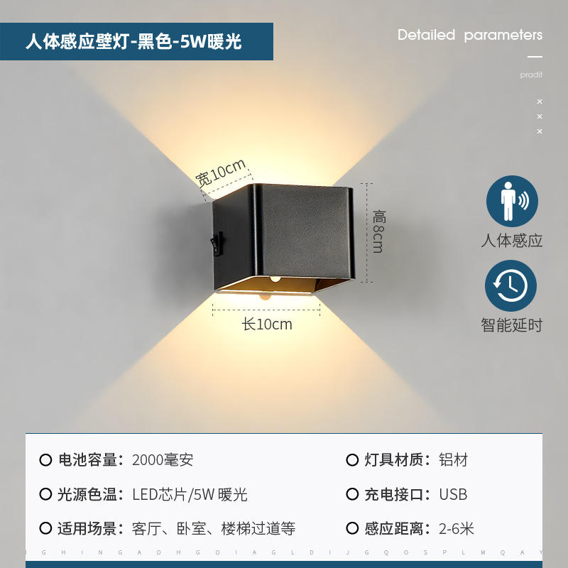Lampada da parete a ricarica a LED Testata della camera da letto Sensibilità umana Dormitorio USB Nessun cablaggio Nessuna punzonatura Corridoio Corridoio Piccola luce notturna