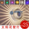 LED 3W applique da parete in alluminio tondo chip LED incorporato RGB lampada da parete decorativa da parete con sfondo colorato girasole